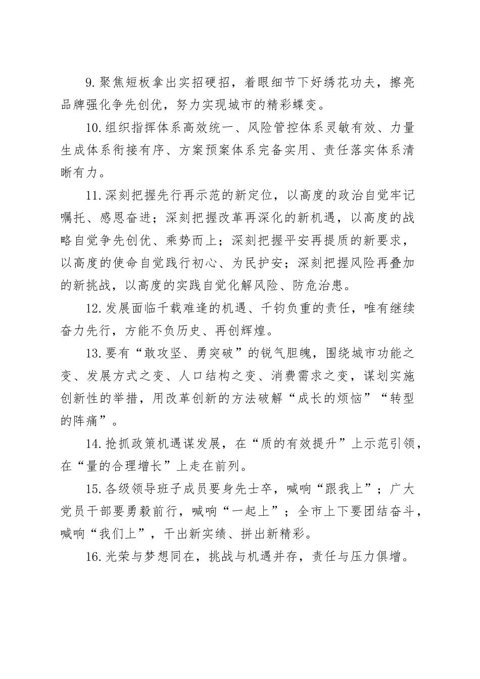 天天金句精选（2025年9月12日）_第2页