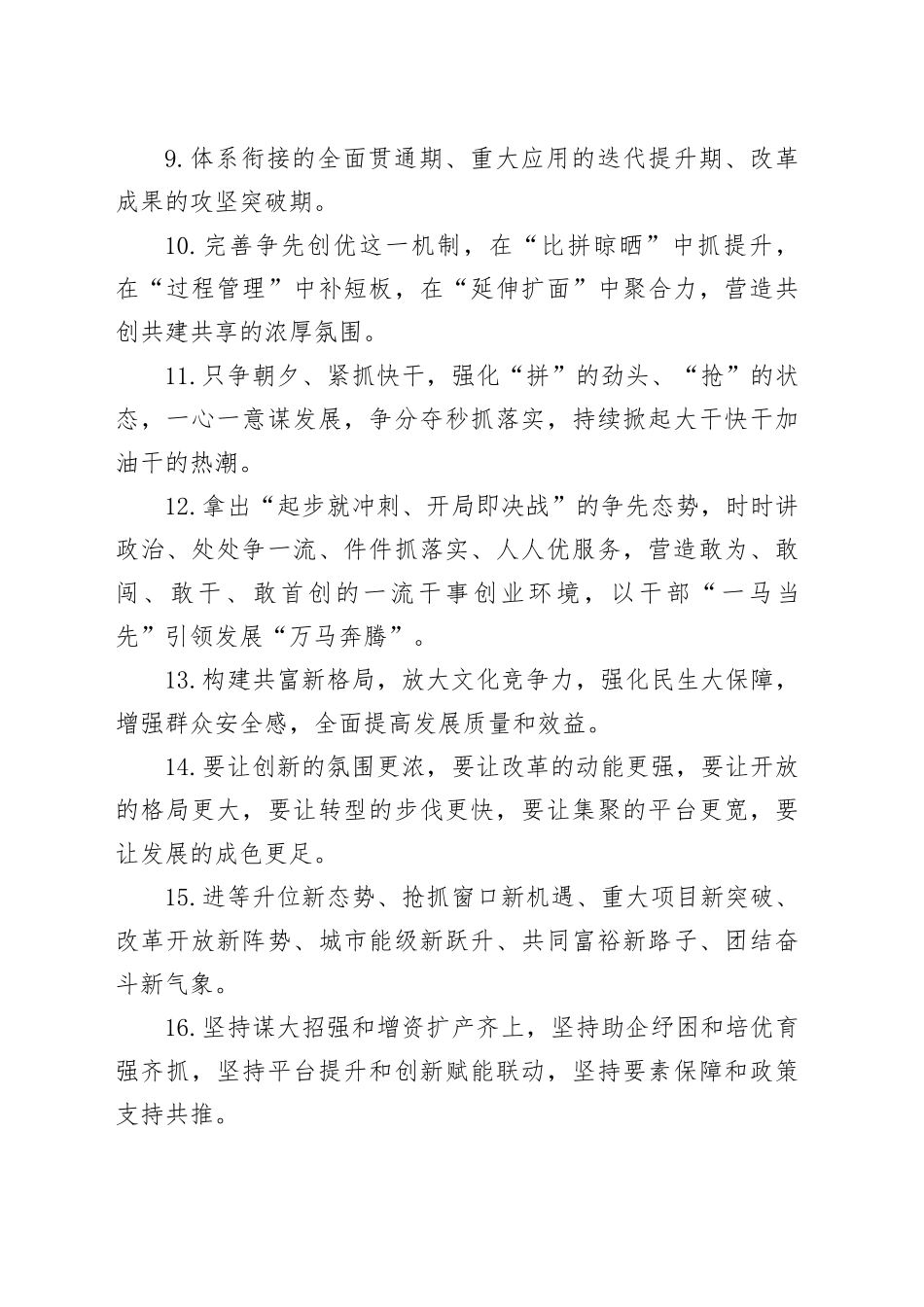 天天金句精选（2025年9月14日）_第2页