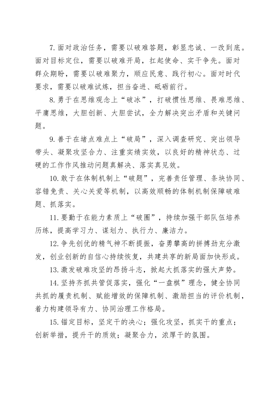 天天金句精选（2025年9月16日）_第2页