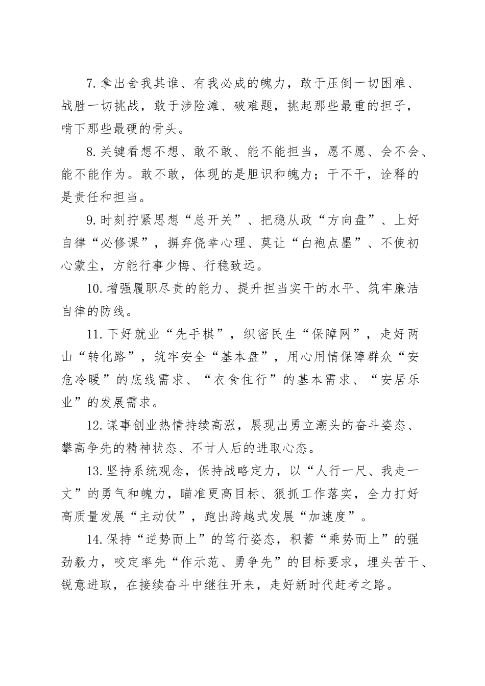 天天金句精选（2025年9月23日）_第2页