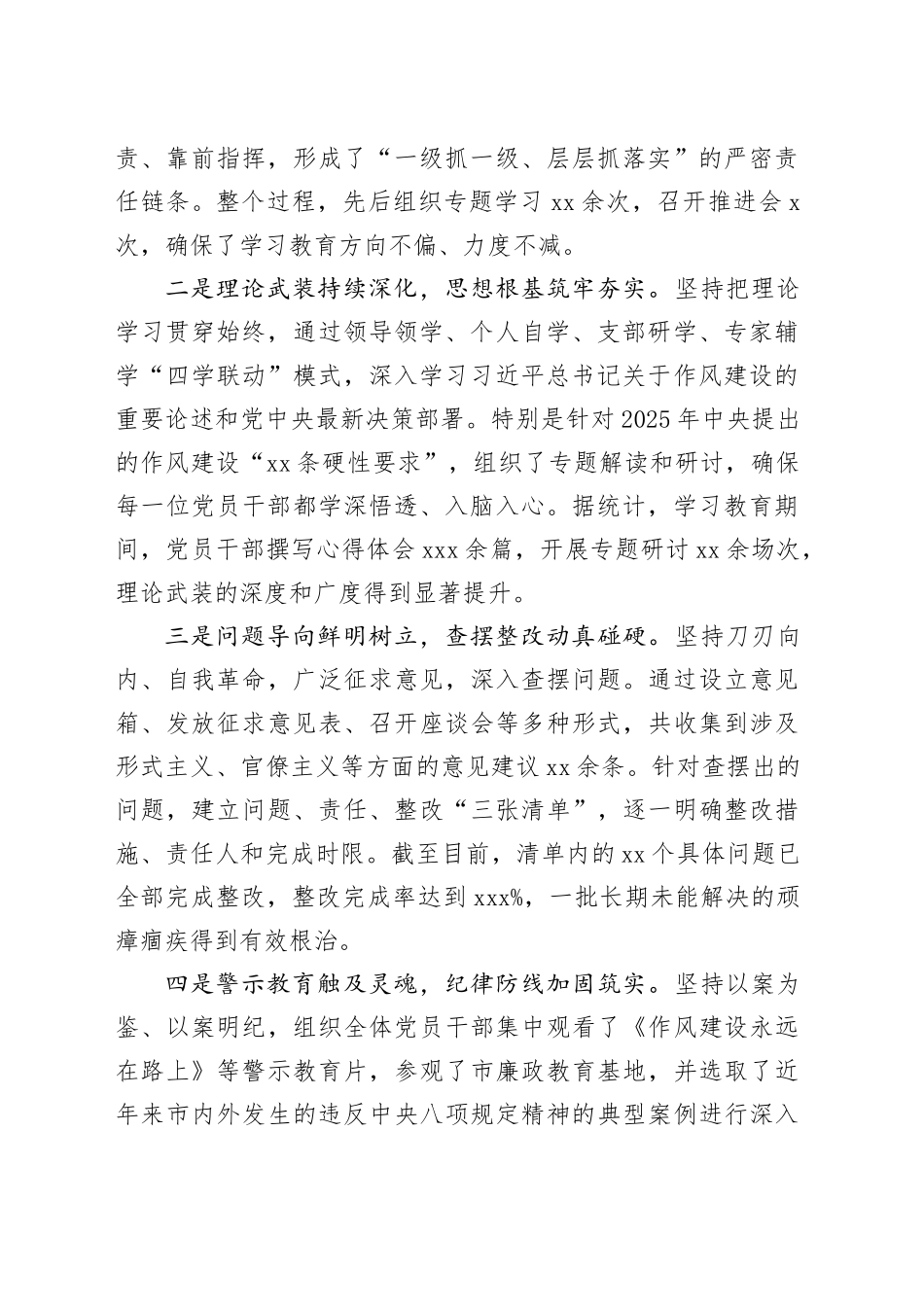 在市委市直机关工委机关党员大会上的讲话_第2页