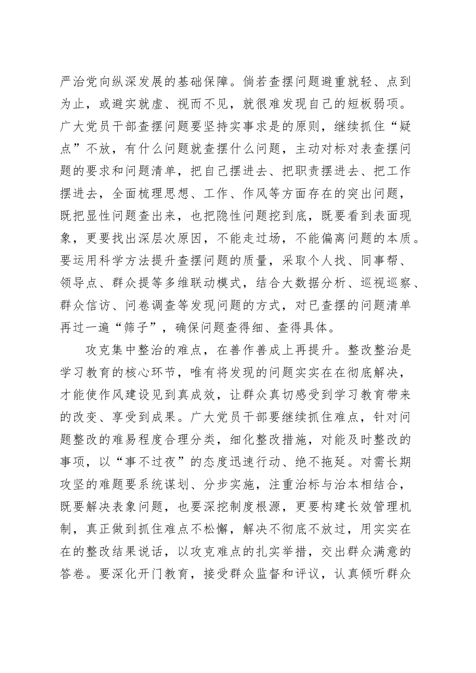 抓重点、破疑点、攻难点让专题再进一步_第2页