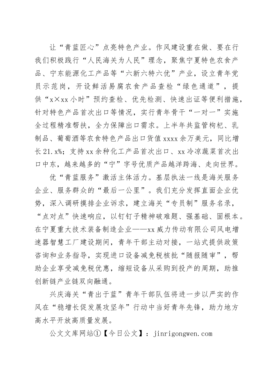 “青出于蓝”作风引擎激活外贸新动能_第2页