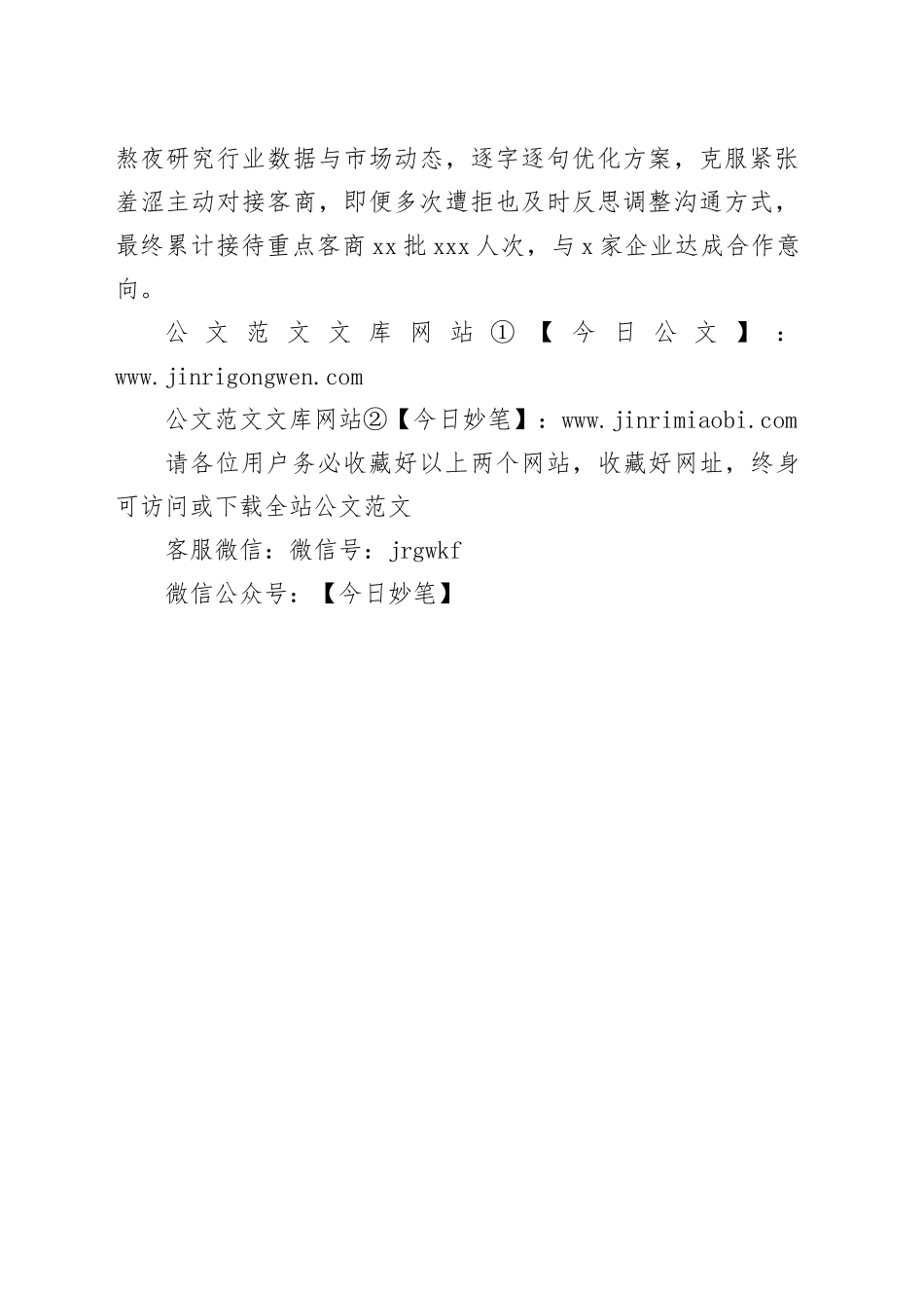 坚守初心使命在实干中绽放青春_第2页