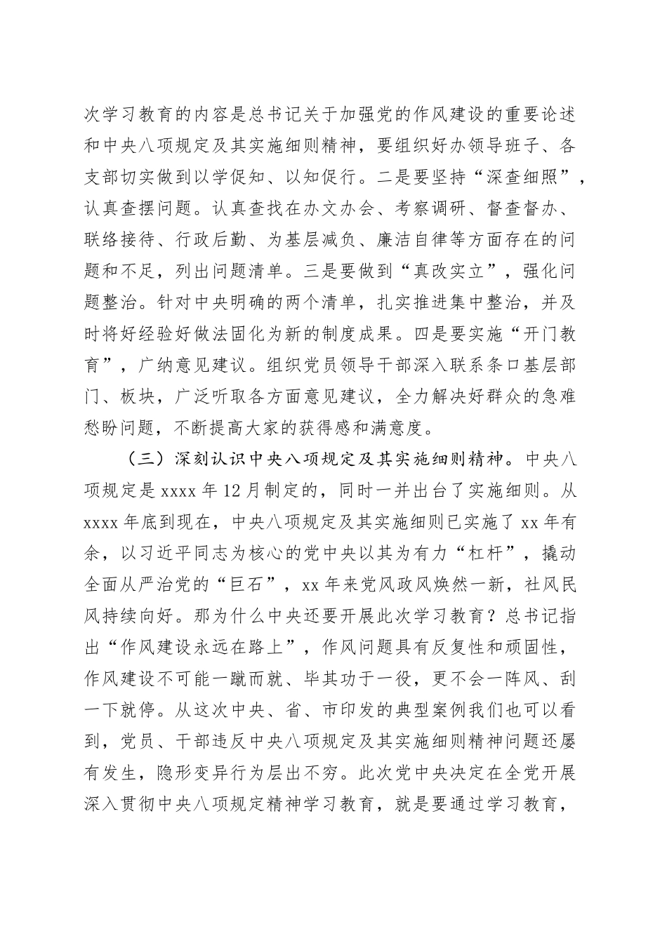 市级部门机关党委书记与年轻干部交流座谈时的讲话_第2页