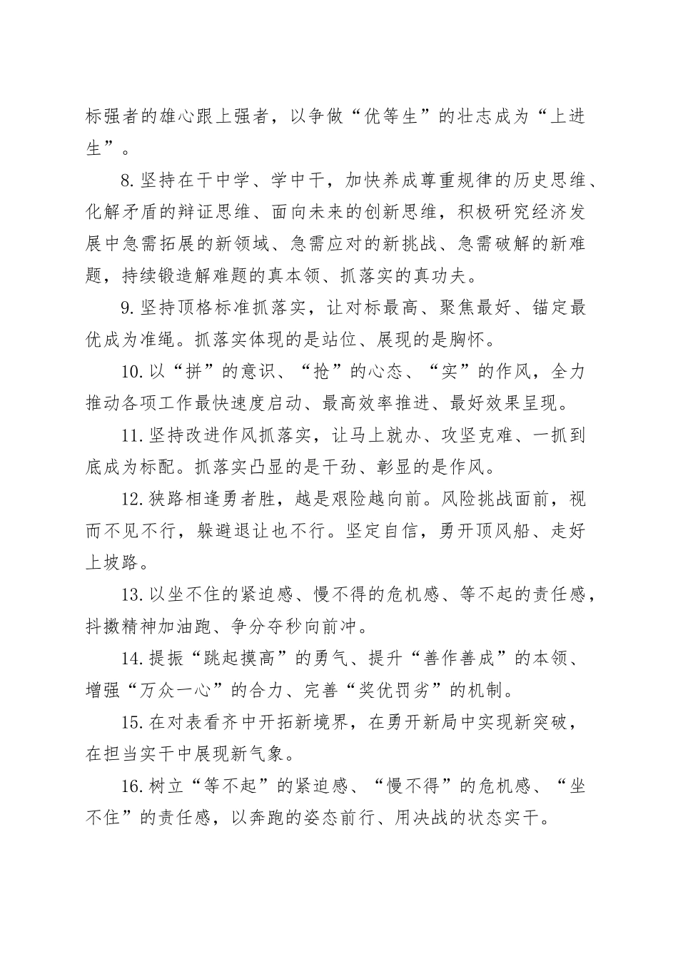 天天金句精选（2025年9月24日）_第2页