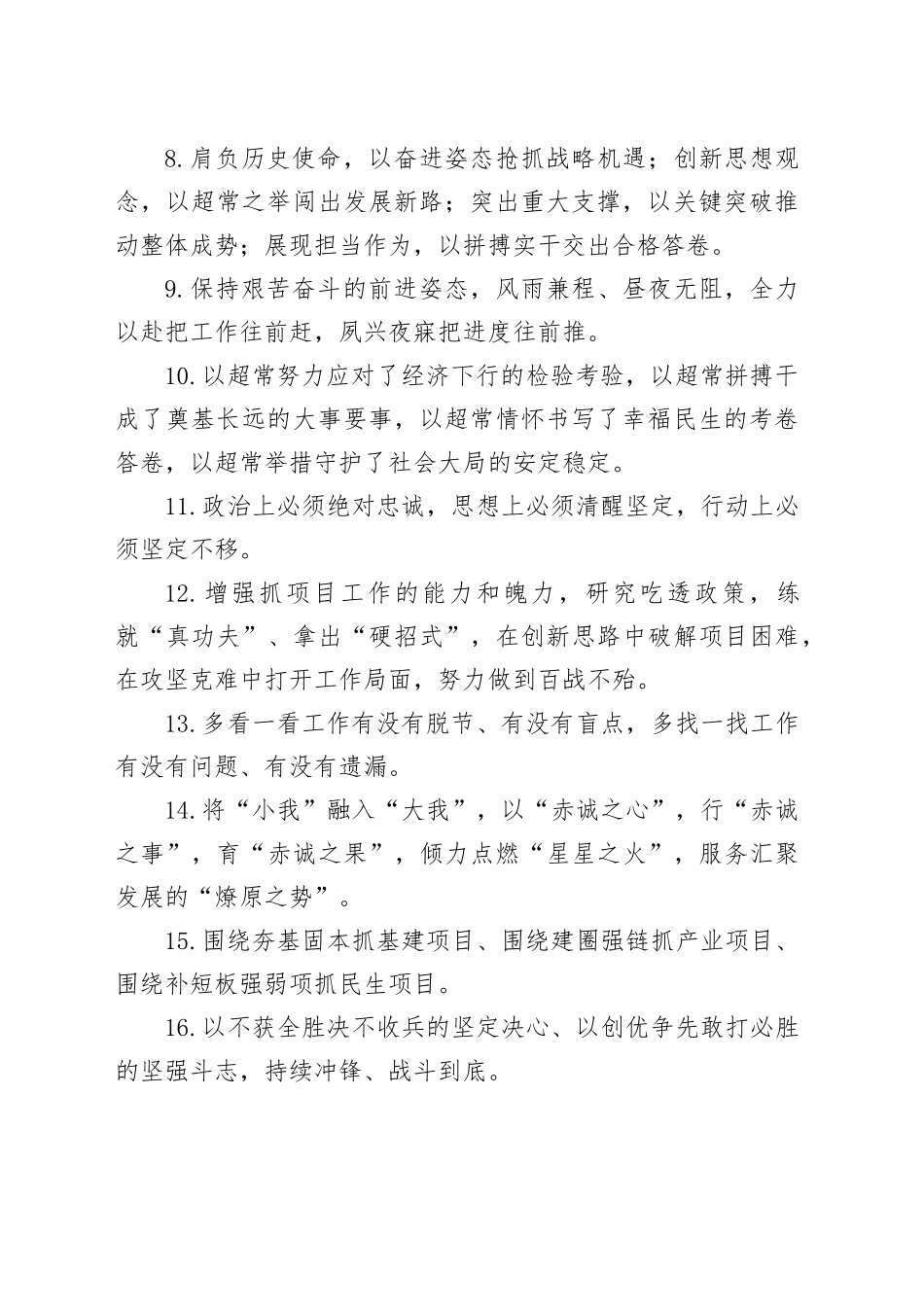 天天金句精选（2025年9月26日）_第2页