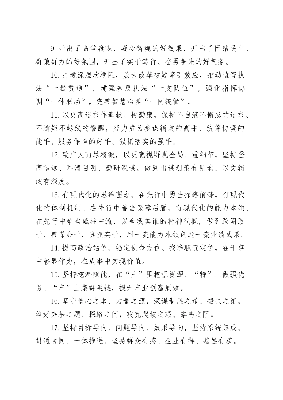 天天金句精选（2025年10月1日）_第2页