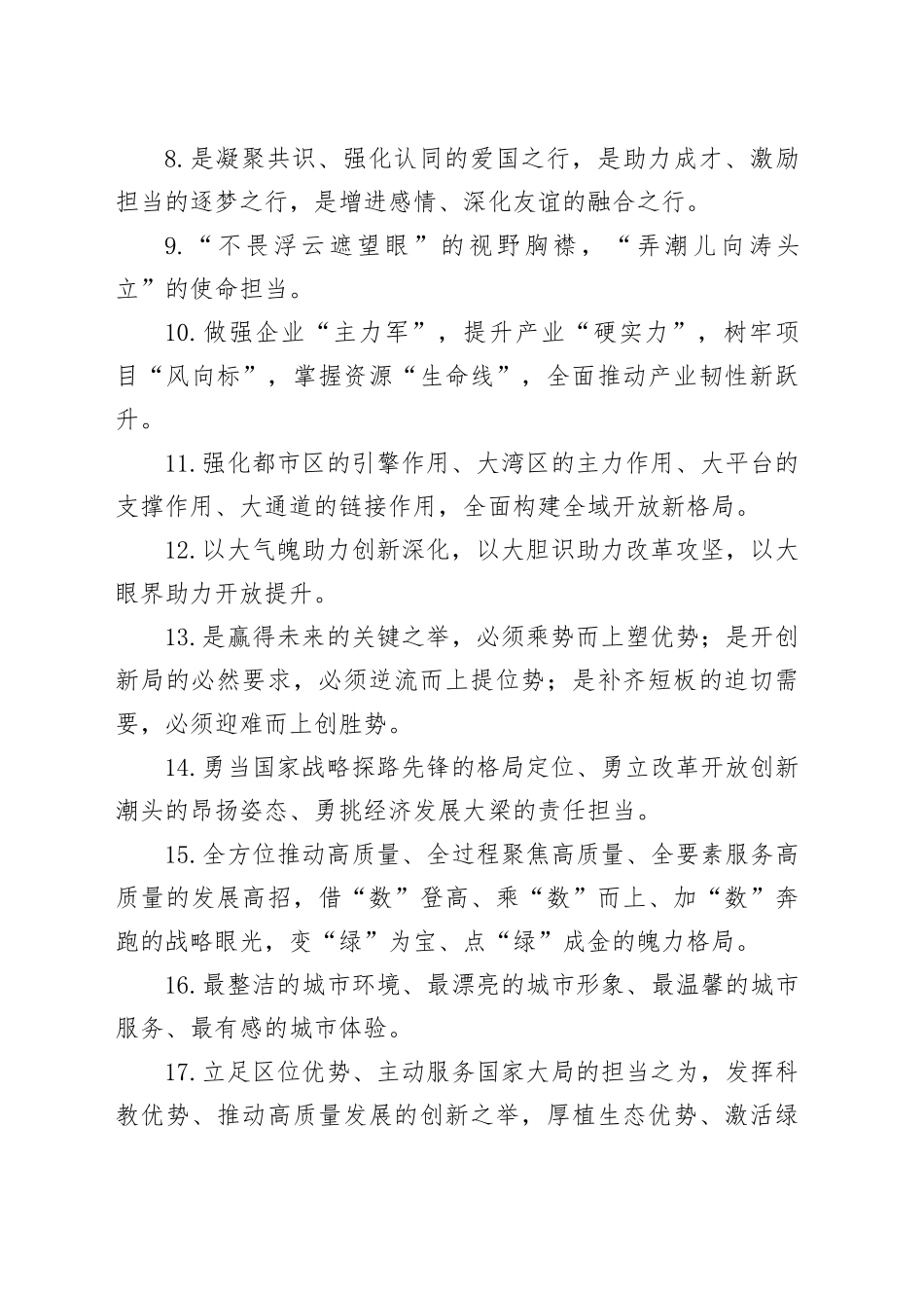 天天金句精选（2025年10月3日）_第2页