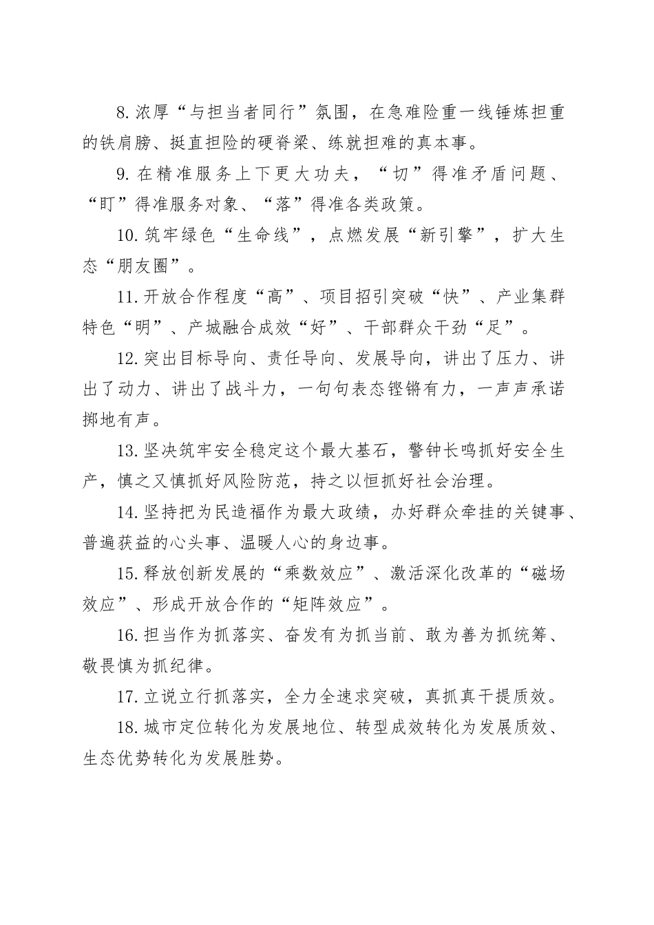 天天金句精选（2025年10月9日）_第2页