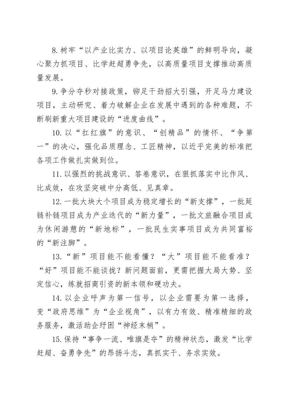 天天金句精选（2025年10月13日）_第2页