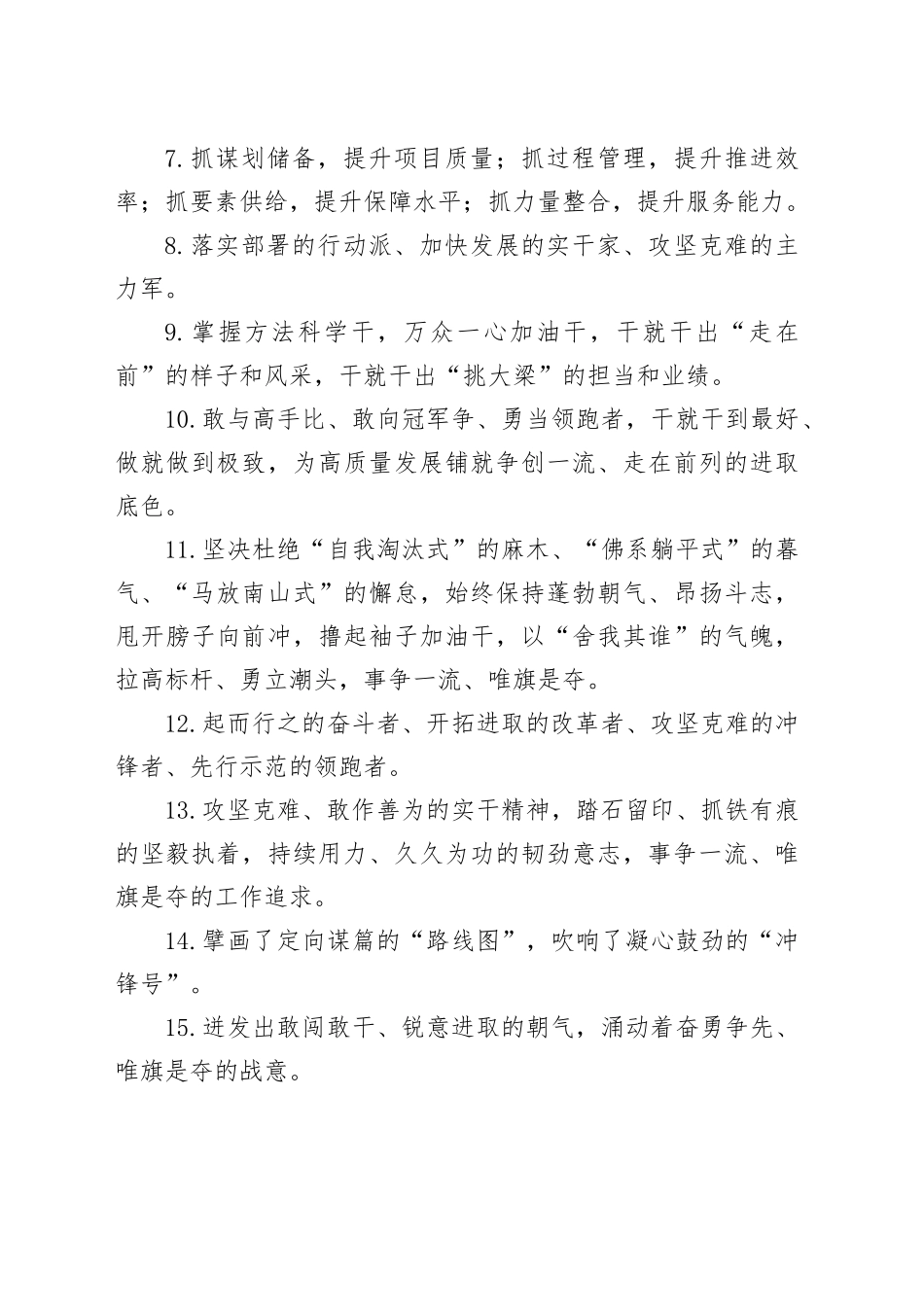 天天金句精选（2025年10月15日）_第2页