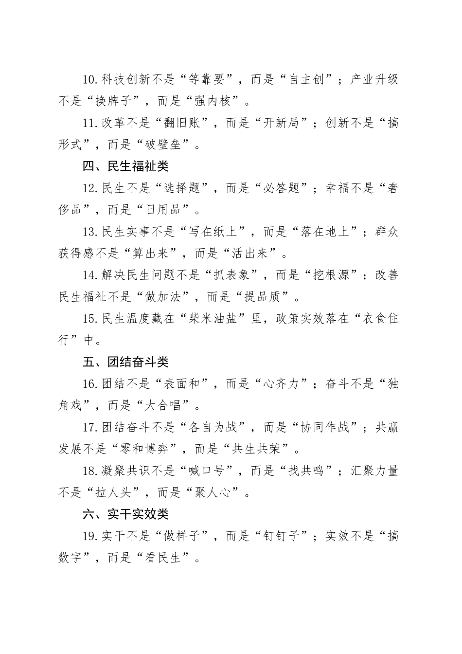 写作金句30例（分类版）_第2页