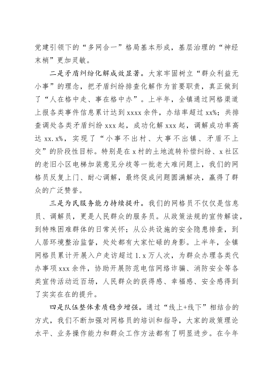 在2025年全县党的建设工作领导小组会议上的讲话_第2页