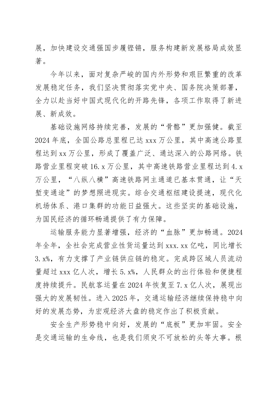 在XX部离退休干部座谈会上的讲话_第2页