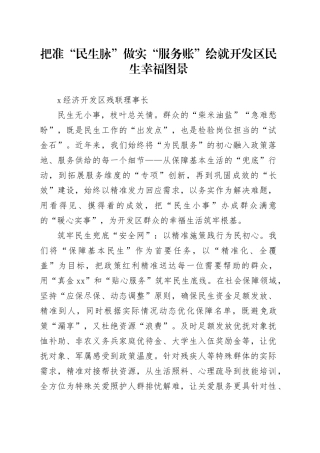 在X县“中流竞帆”科长讲坛活动上的交流发言2篇