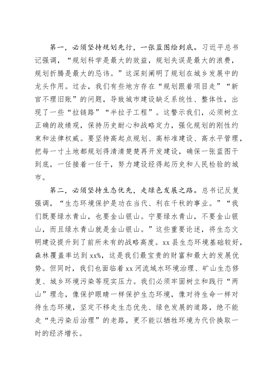 在县委理论学习中心组《习近平谈治国理政》第五卷集中学习研讨会上的心得体会研讨发言交流讲话谈治国理政第五卷（2）_第2页