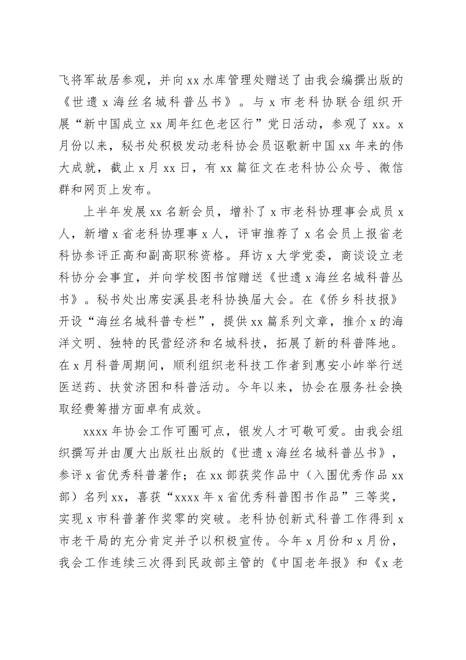 重阳节主题座谈会致辞材料合集（4篇）_第2页