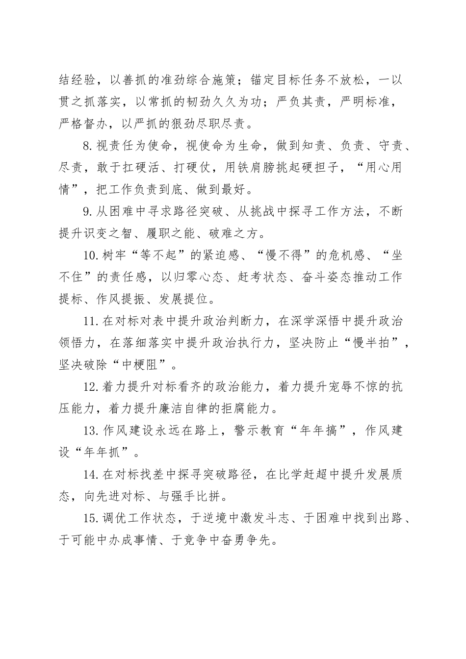 金句精选100句（20251030）_第2页