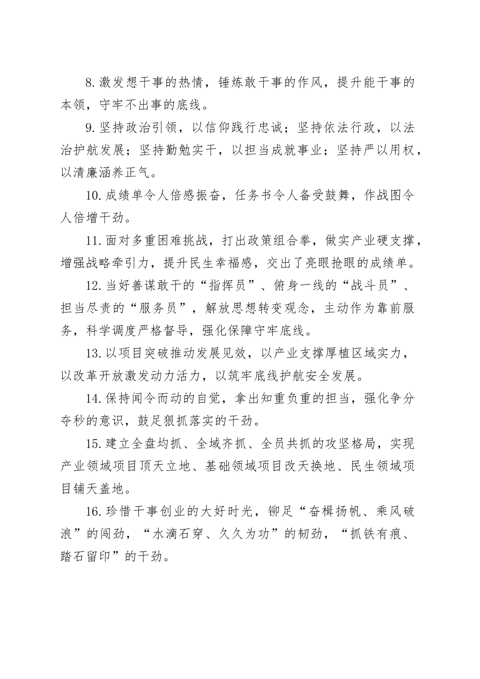 金句精选100句（20251103）_第2页