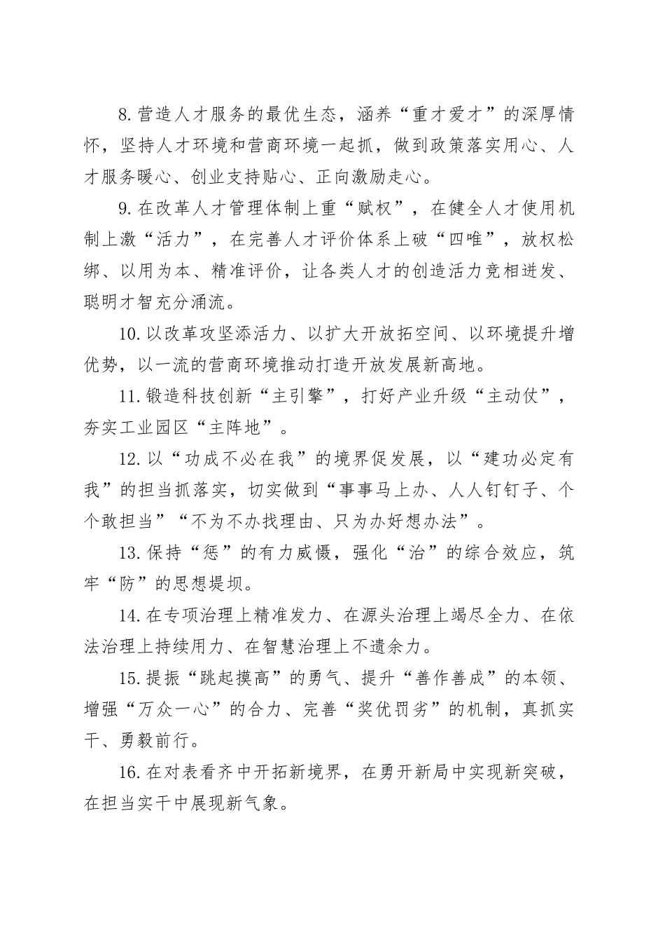 金句精选100句（20251105）_第2页