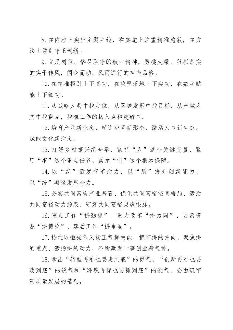 金句精选100句_第2页