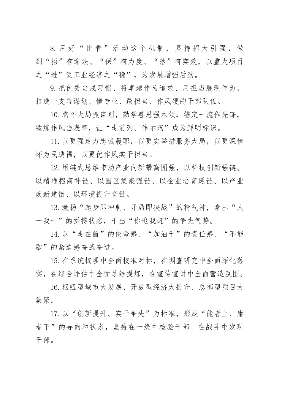 天天金句精选（2025年10月18日）_第2页