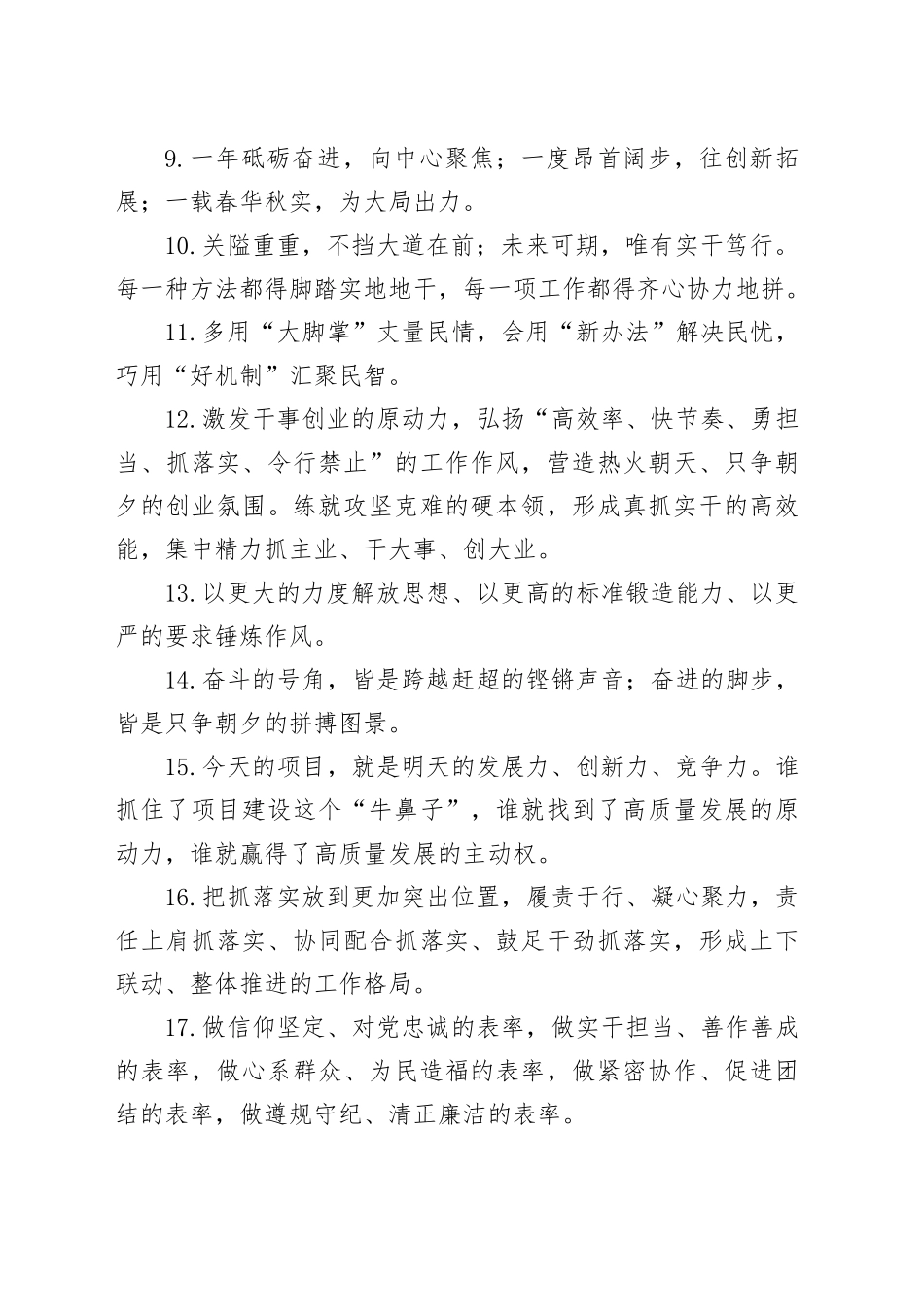 天天金句精选（2025年10月19日）_第2页