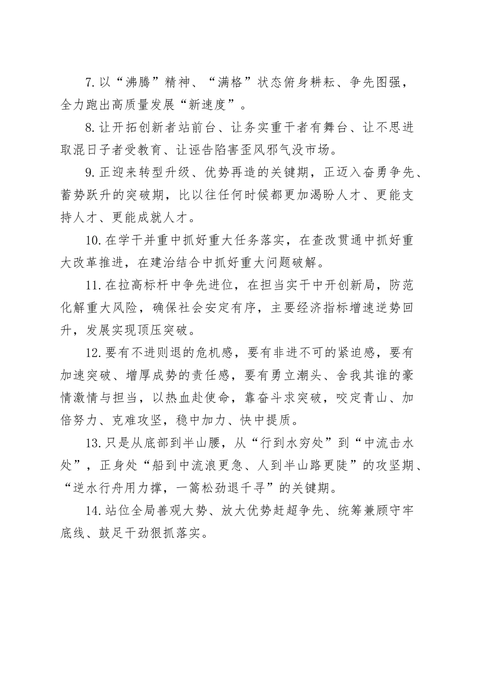 天天金句精选（2025年10月21日）_第2页