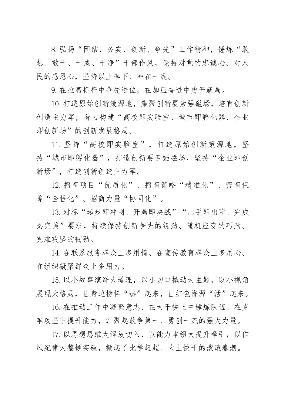 天天金句精选（2025年10月22日）_第2页