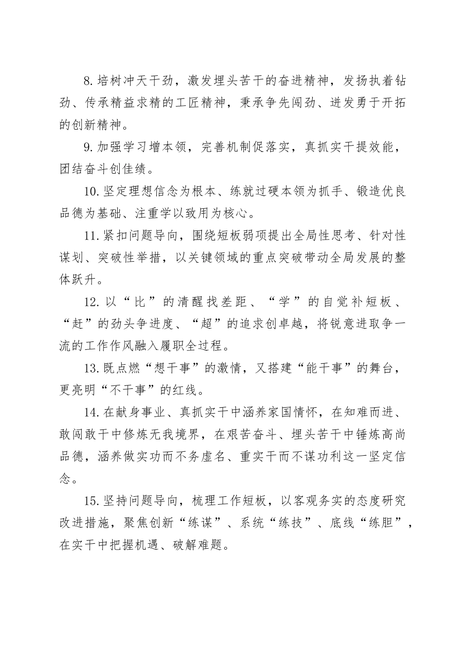 天天金句精选（2025年10月27日）_第2页