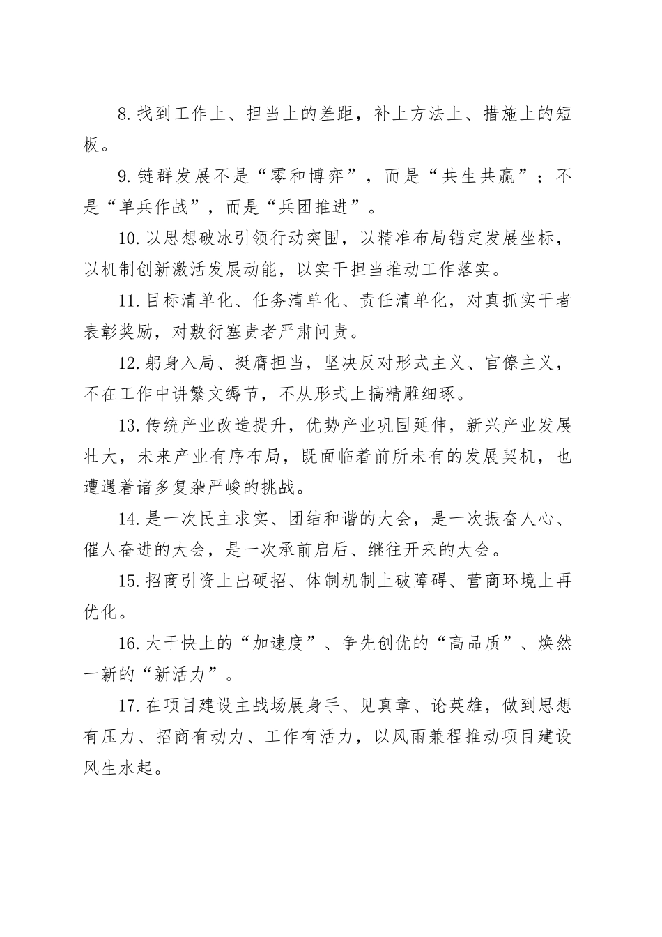 天天金句精选（2025年10月28日）_第2页