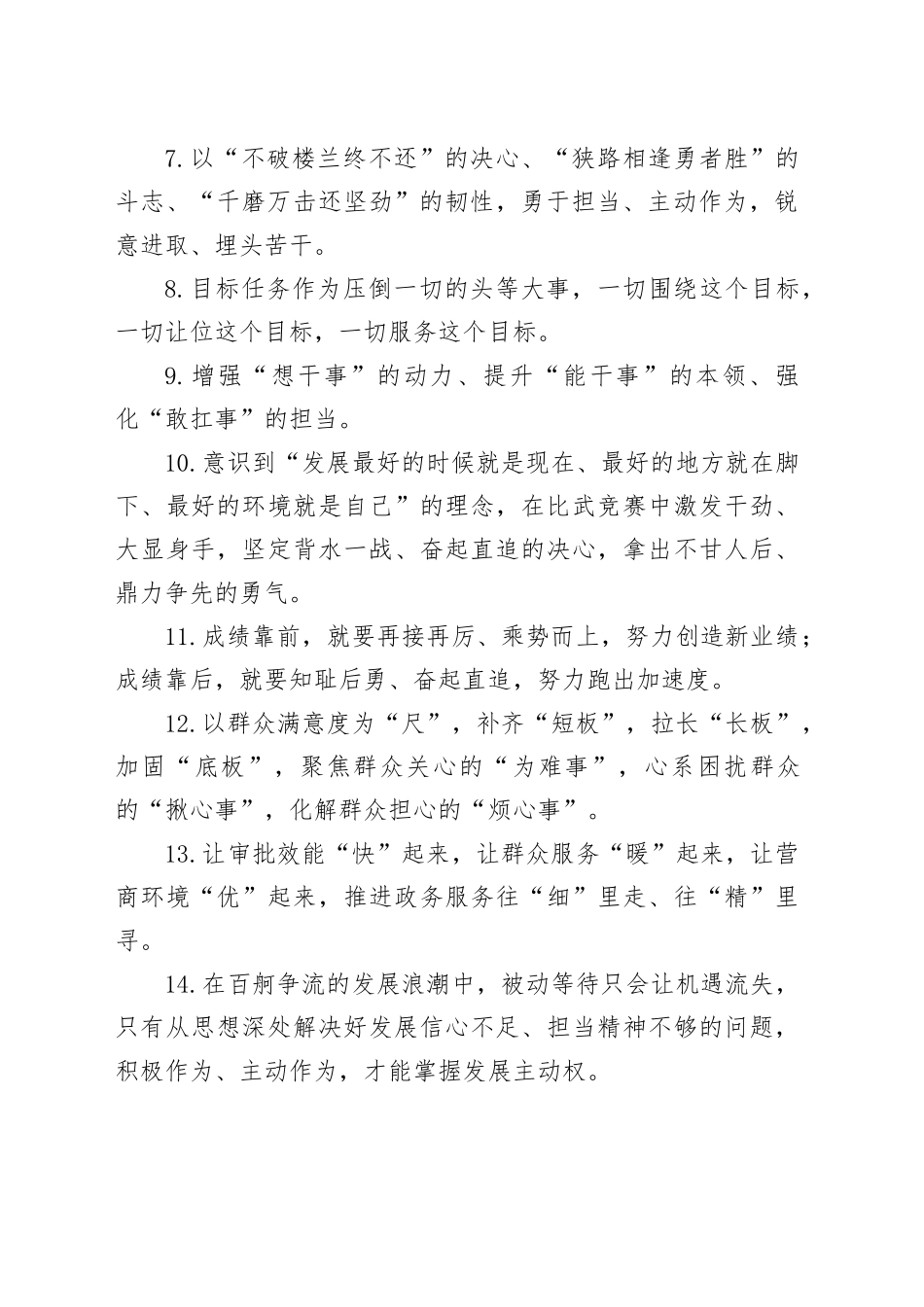 天天金句精选（2025年10月29日）_第2页