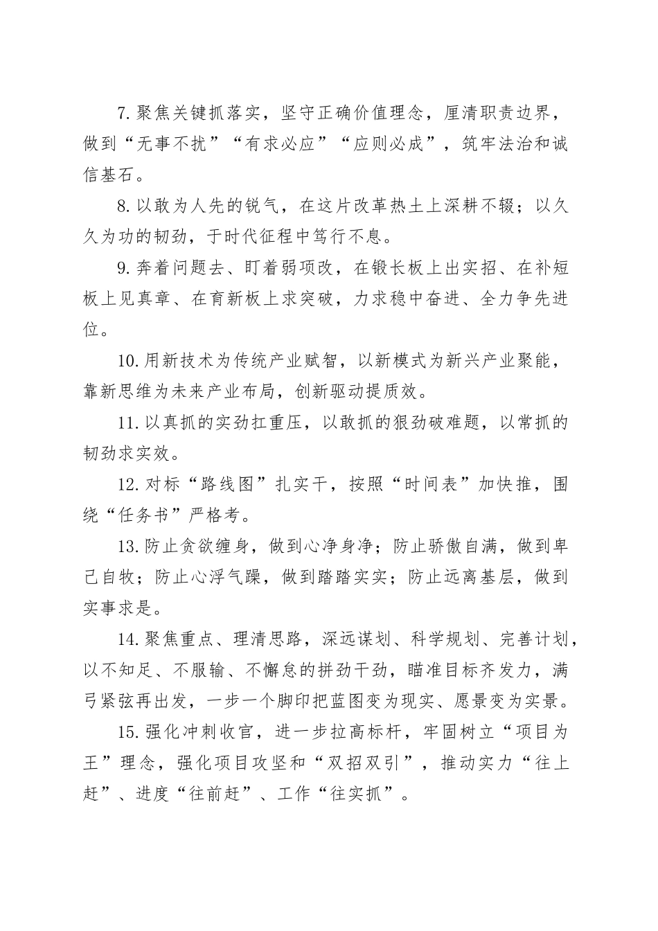 天天金句精选（2025年10月30日）_第2页