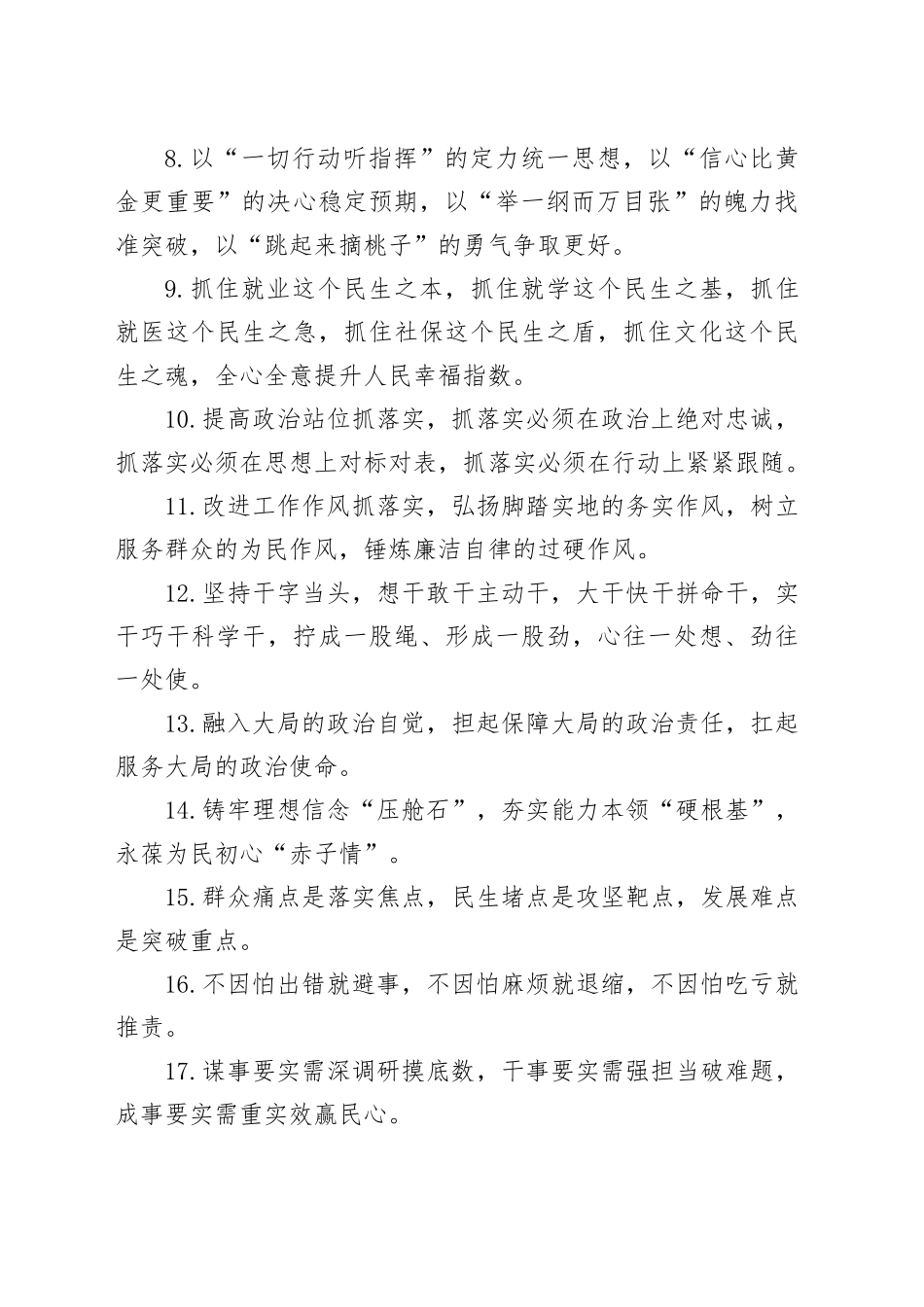 天天金句精选（2025年10月31日）_第2页