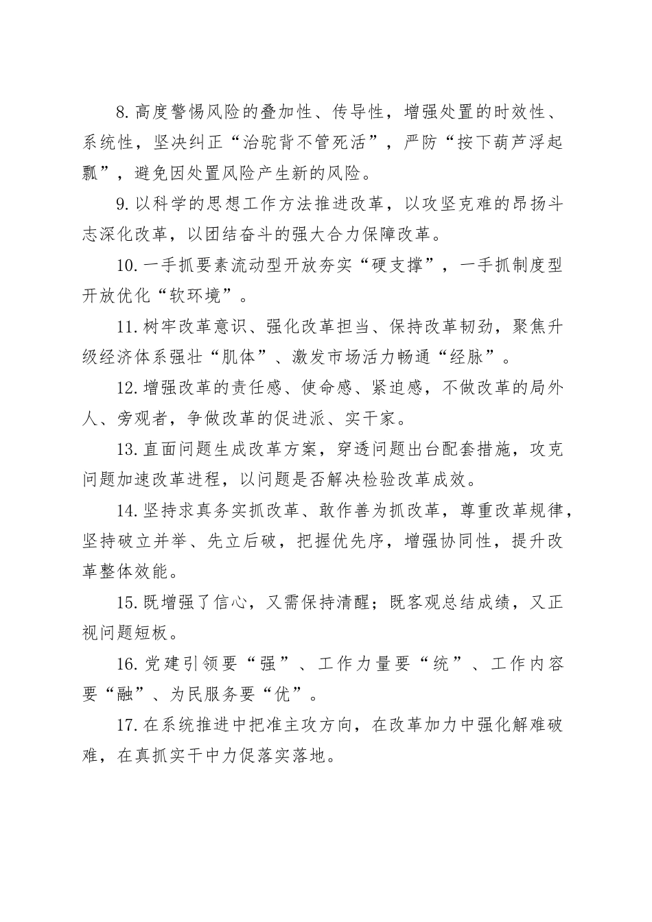 天天金句精选（2025年11月2日）_第2页