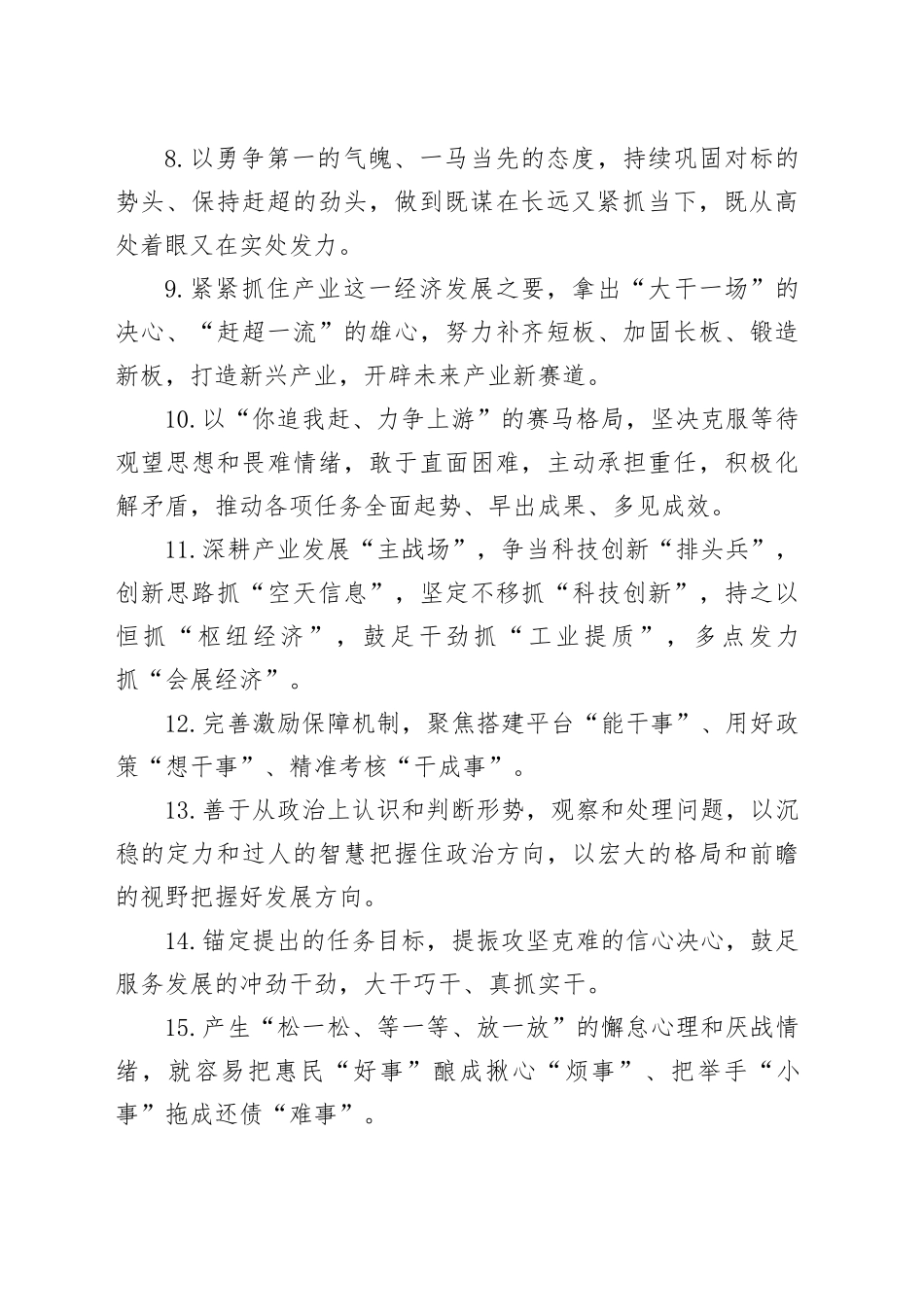 天天金句精选（2025年11月3日）_第2页