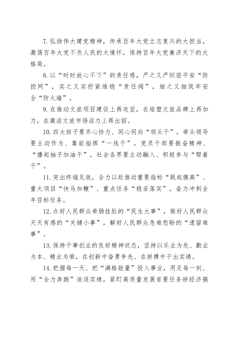 天天金句精选（2025年11月4日）_第2页