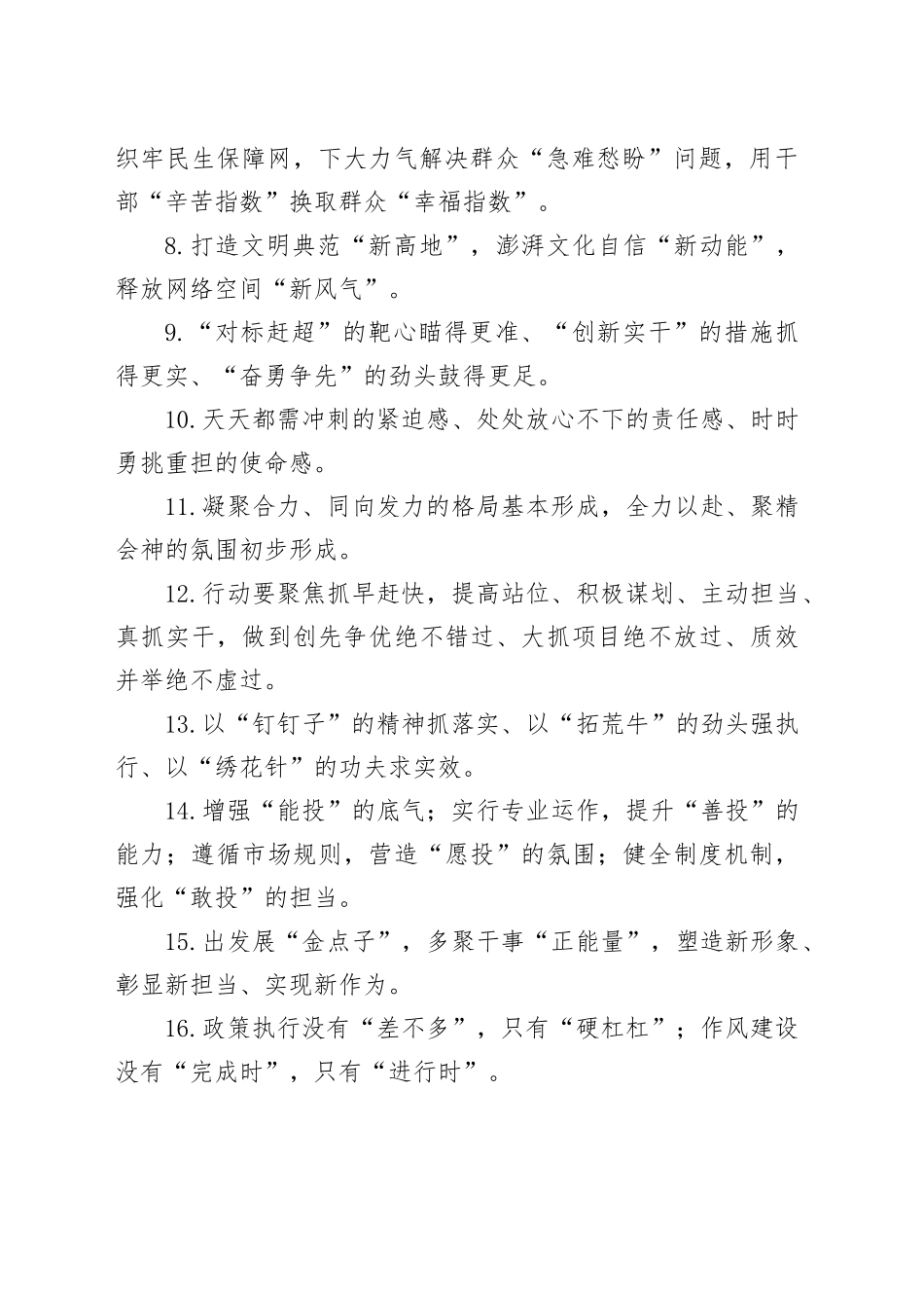 天天金句精选（2025年11月5日）_第2页