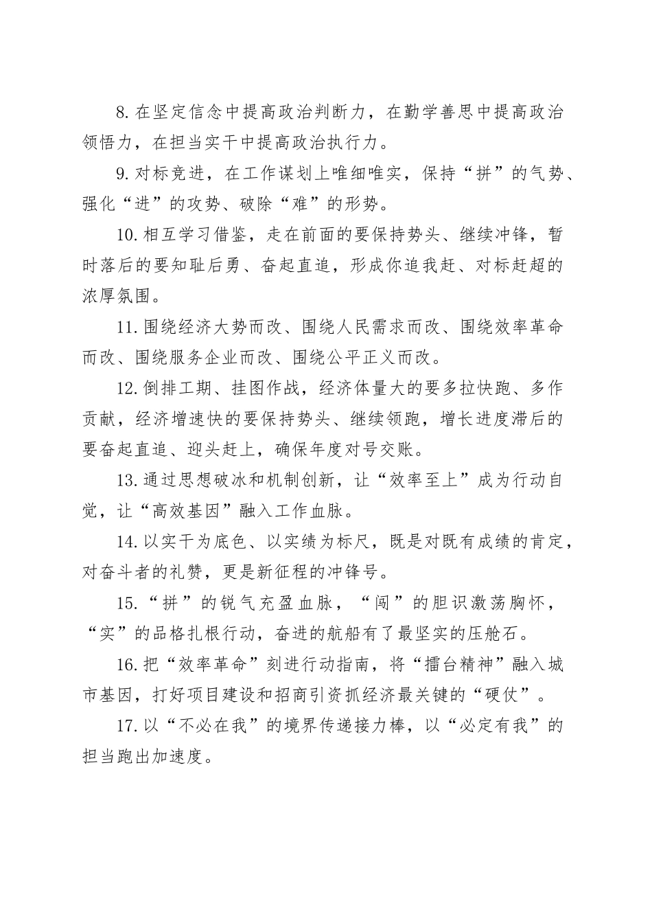 天天金句精选（2025年11月6日）_第2页