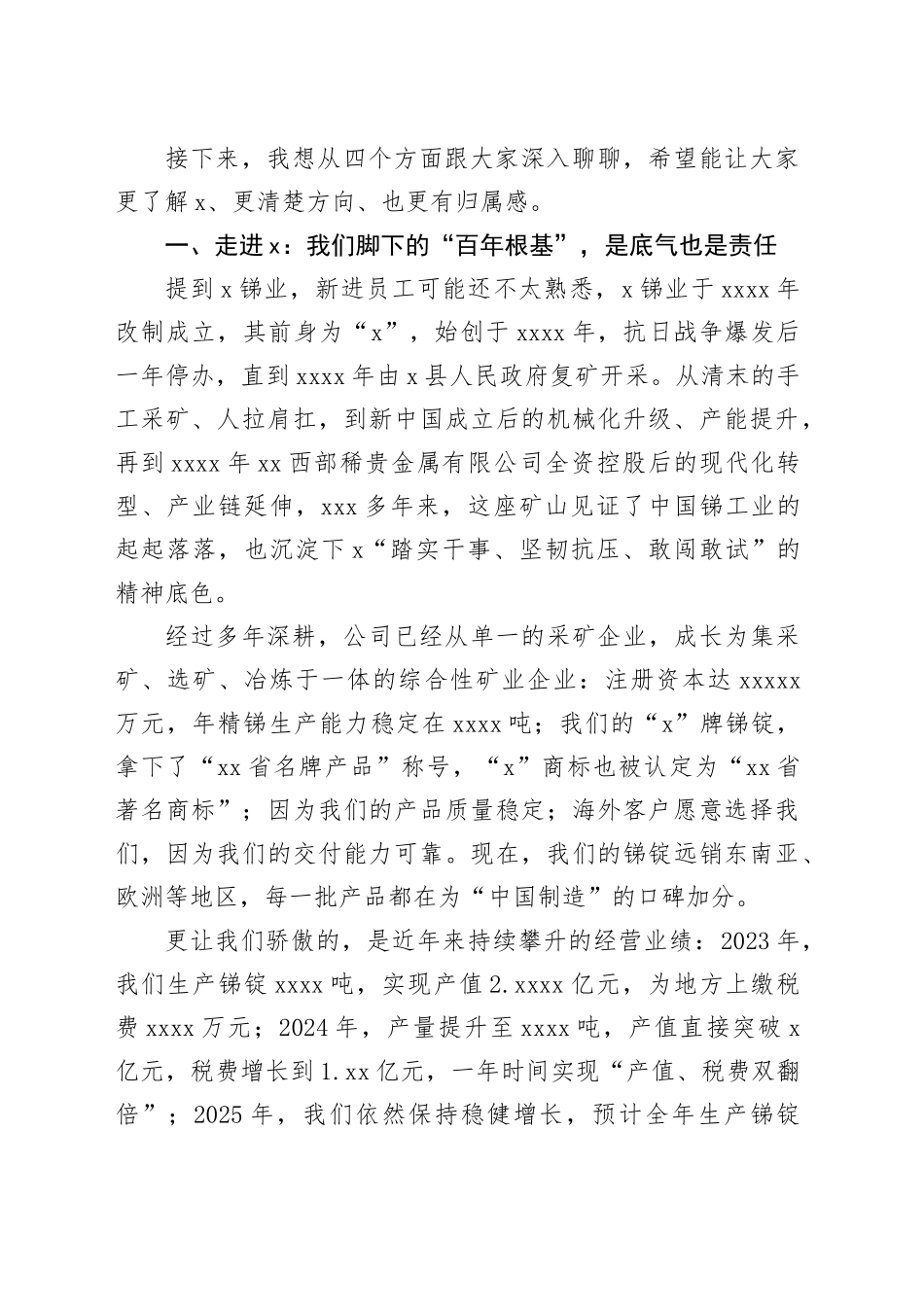 总经理在青年员工座谈会上的讲话_第2页