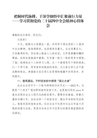 把握时代脉搏,于深学细悟中汇聚前行力量