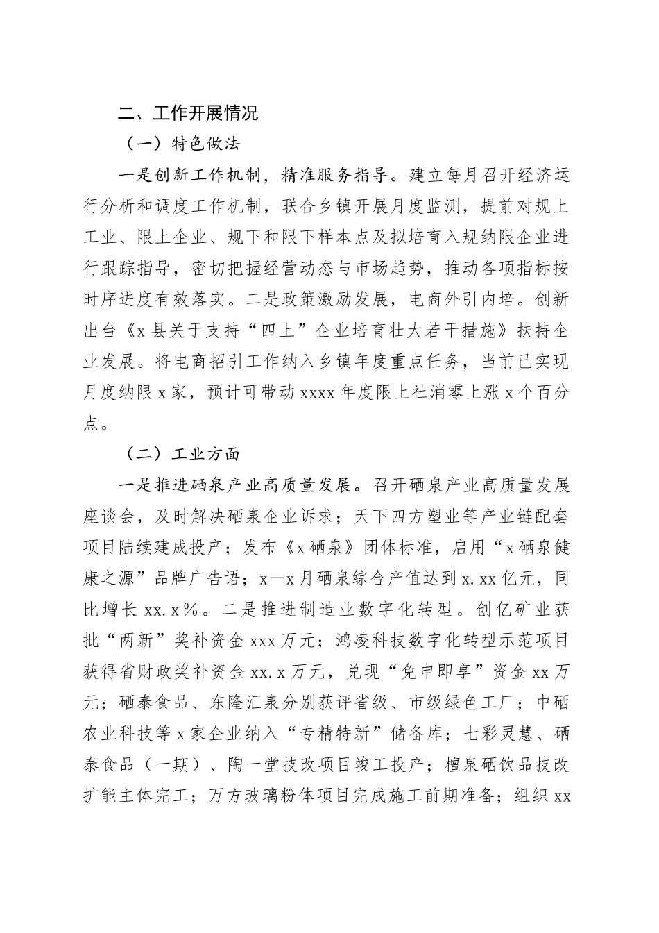 局机关2025年工作总结和2026年工作计划合集（4篇）_第2页