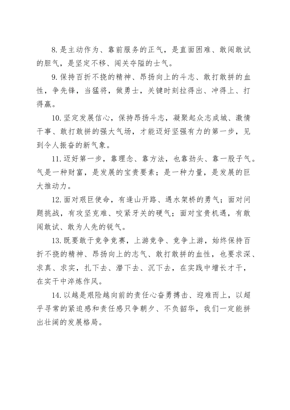 天天金句精选（2025年11月7日）_第2页