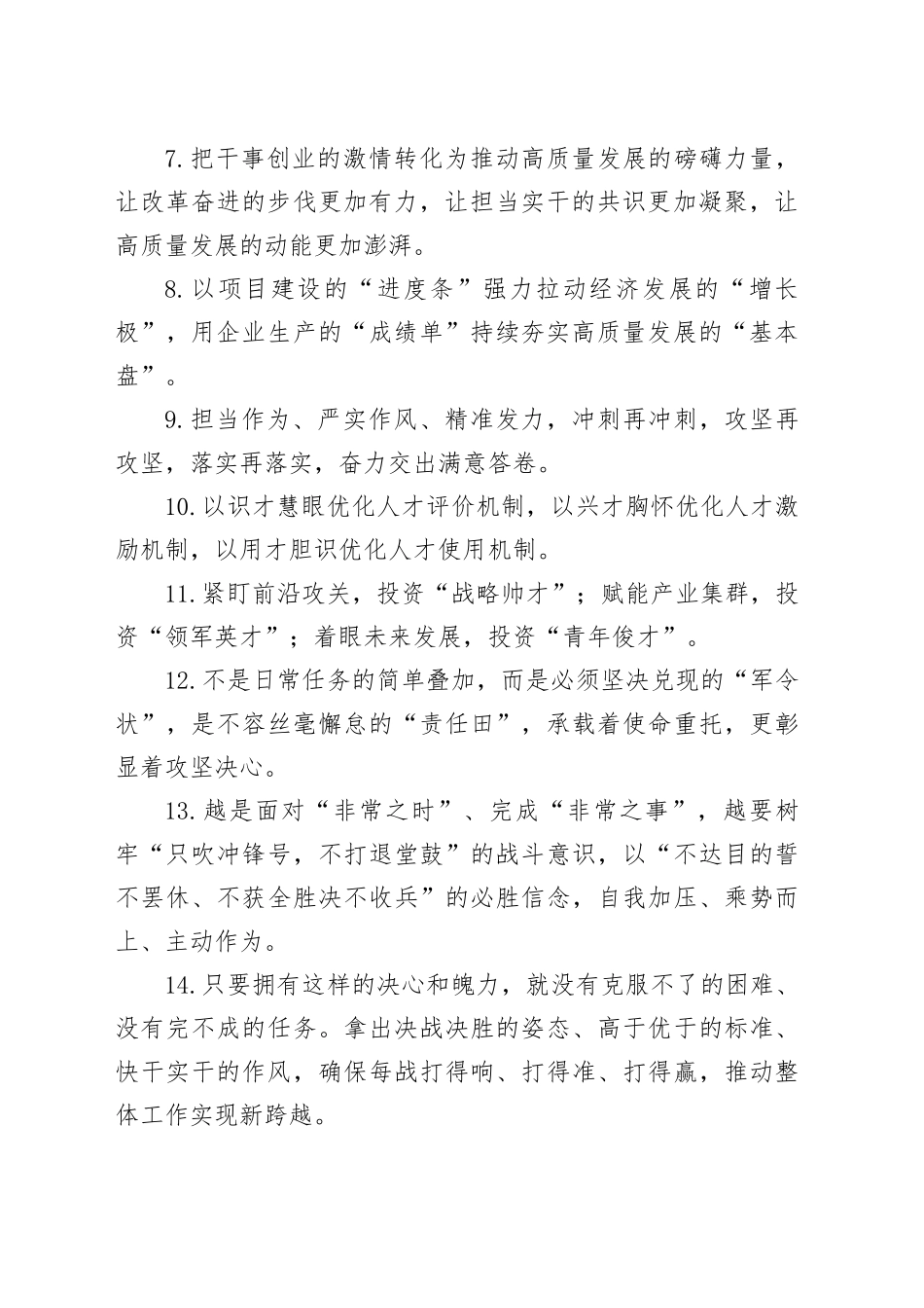 天天金句精选（2025年11月8日）_第2页