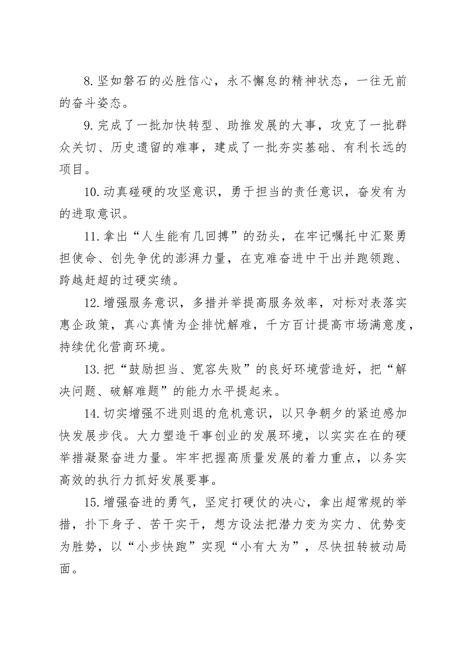 天天金句精选（2025年11月9日）_第2页