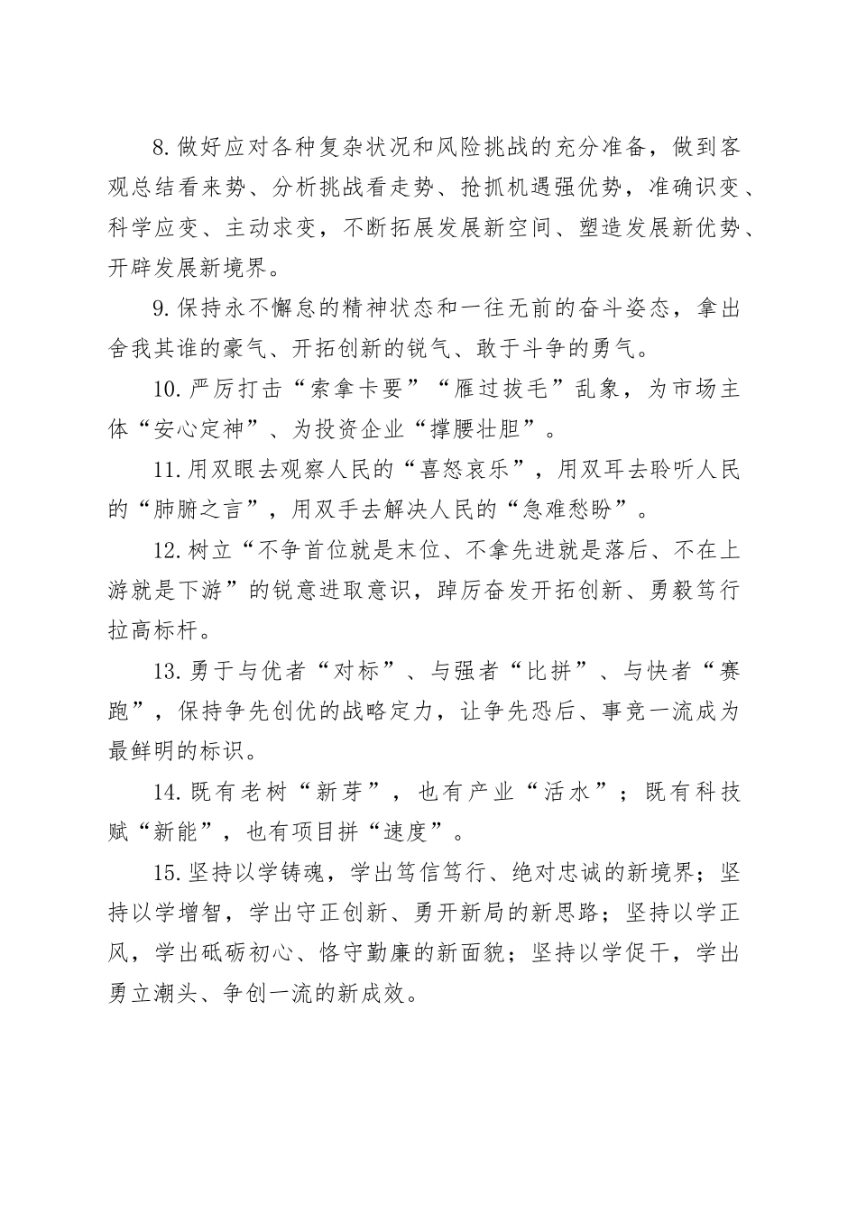 天天金句精选（2025年11月12日）_第2页