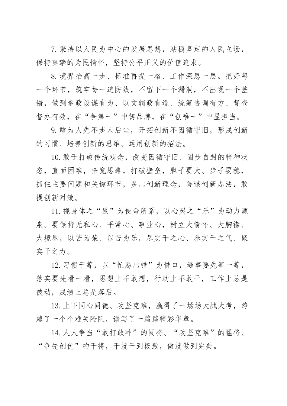 天天金句精选（2025年11月13日）_第2页