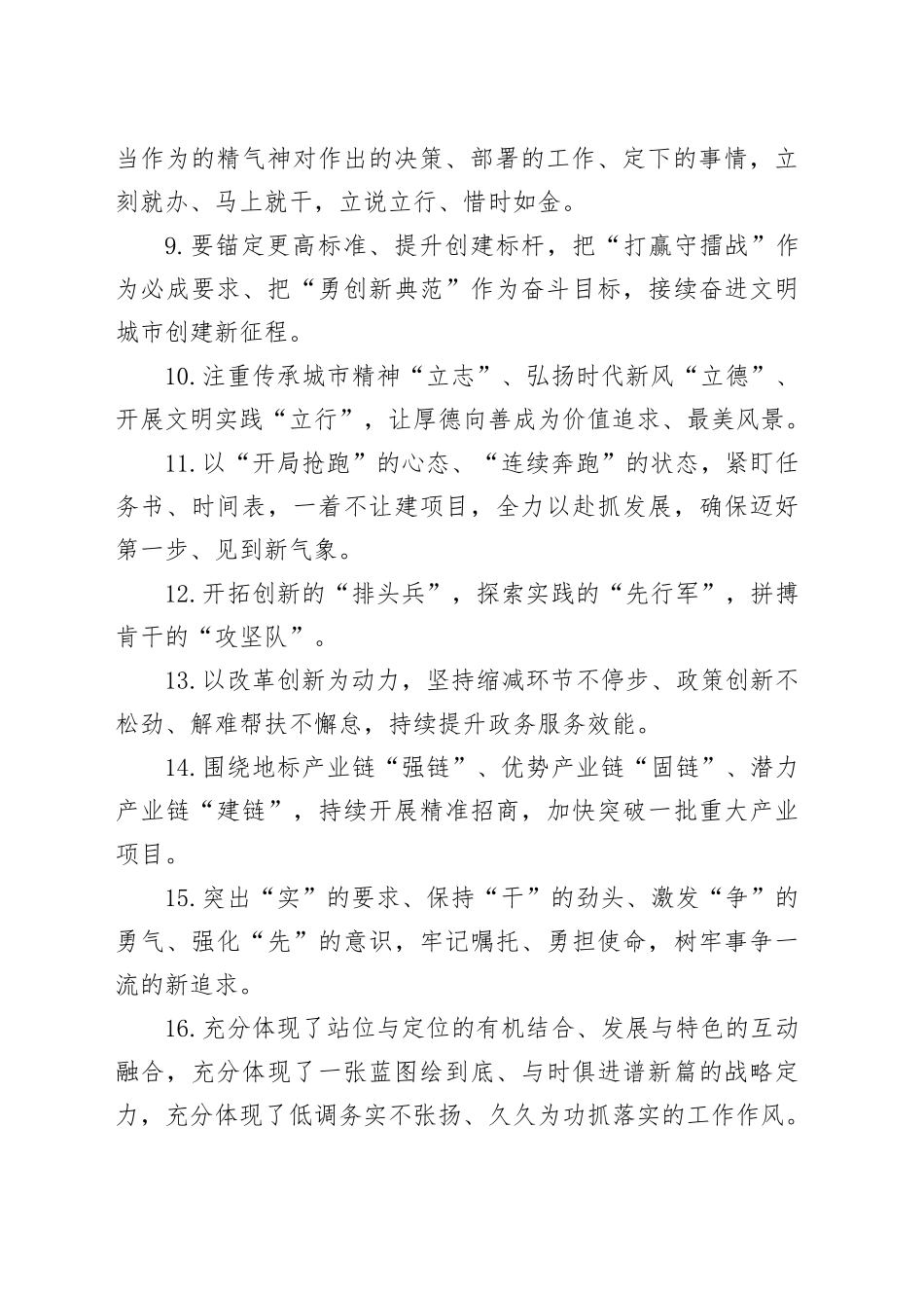 天天金句精选（2025年11月14日）_第2页
