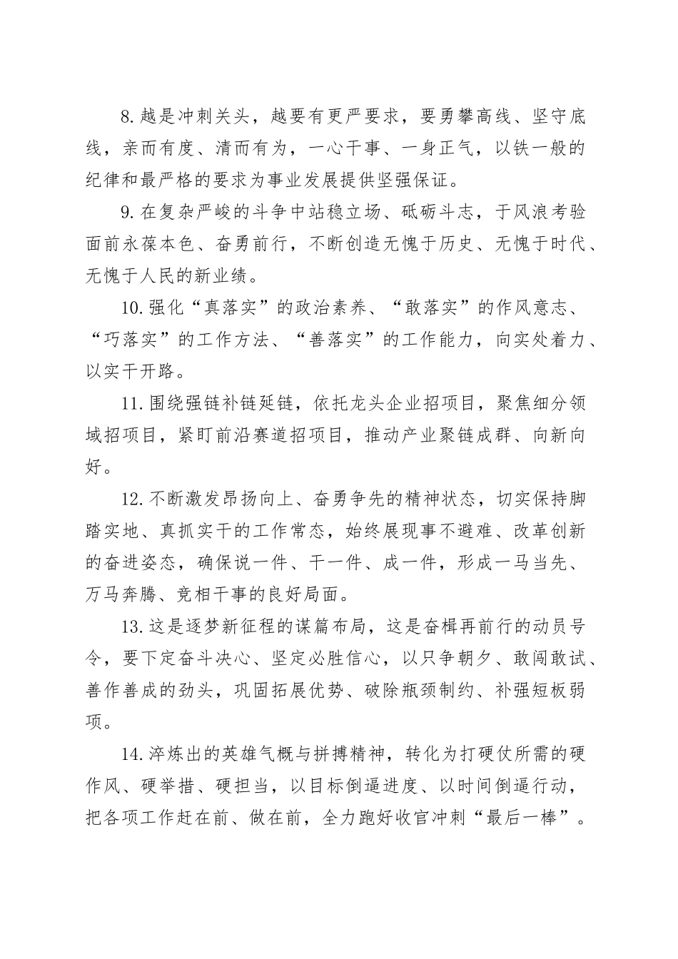 天天金句精选（2025年11月15日）_第2页
